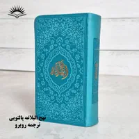 نهج البلاغه هدیه|کتاب و مجله مذهبی|تهران, تجریش|دیوار