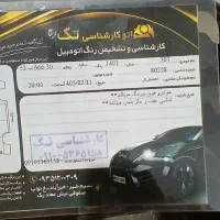 خودرو|خودرو سواری و وانت|بهارستان, |دیوار