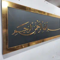 تابلو با متن و طرح دلخواه