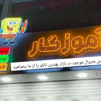 حروف برجسته چنلیوم تابلوسازی تابلوساز