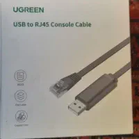 کابل کنسول