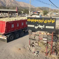 فروش ویژه آجر ،میلگرد  بلوک ته پر