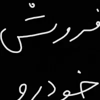 فروش خوردو پراید