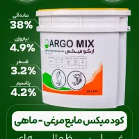 کود کشاورزی مایع میکس مرغ و ماهی آرگومیکس