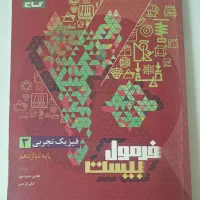 کتاب جمعبندی و نهایی کنکور ارزان