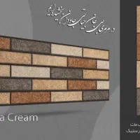 کاشی و سرامیک‌های آجرنما زیبایی دوام آسانی|مصالح و تجهیزات ساختمان|تهران, بنی‌هاشم|دیوار