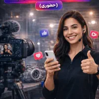 جذب ادمین اینستاگرام(حضوری)