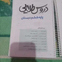 کتاب دروس طلایی|کتاب و مجله آموزشی|اهواز, شهدای انتظامی|دیوار