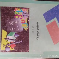 کتاب پیام نور|کتاب و مجله آموزشی|تهران, جوادیه تهرانپارس|دیوار
