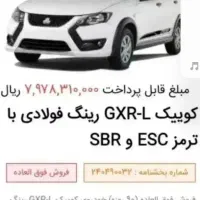 حواله کوییک