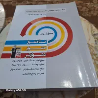 کتاب های تست و اموزشی|کتاب و مجله آموزشی|فردیس, نسترن شرقی|دیوار