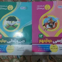 کتاب بنی هاشمی دینی و فارسی ۳