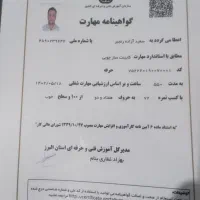 نصاب کابینت