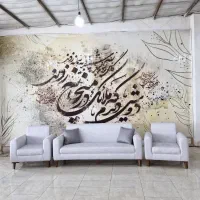 مبل* مینی آوین *پینترستی *کلاسیک *راحتی