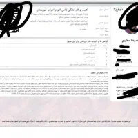 گواهی مجوز خانگی