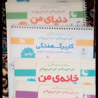 کتاب پیش دبستانی