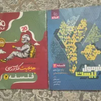 کتاب فرمول بیست دوازدهم انسانی