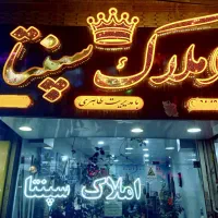 واحد۶۲ متری (سندتک برگ) رو به نما ۹ واحدی بنیاد|فروش آپارتمان|کرج, شاهین‌ویلا|دیوار
