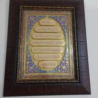 قاب آیت الکرسی