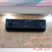 شرکت مهندسی نوین نصب تعمیر حرفهای کولرگازی اسپلیت