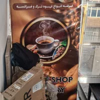 فروش  قهوه لوازم