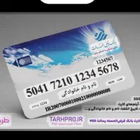 نیاز به ضامن برای بانک رسالت