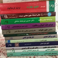 کتاب های حقوقی سالم
