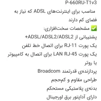 مودم و تجهیزات مخابرات|مودم و تجهیزات شبکه|تهران, دریاچه شهدای خلیج فارس|دیوار