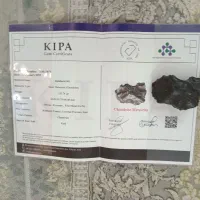 شهاب بسیار زیبا شناسنامه دار