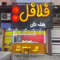 واگذاری فست فود