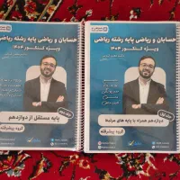 کتاب کنکور گاج خیلی سبز مبتکران ماز تست نهایی|کتاب و مجله آموزشی|ممقان, |دیوار