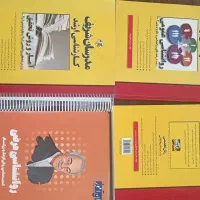 کتاب های کنکور ارشد روانشناسی