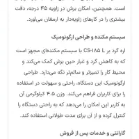 اره گرد بر محک نو|ابزارآلات|تبریز, |دیوار