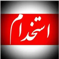 فروشنده اقا در پاساژ دلگشا بازار|استخدام بازاریابی و فروش|تهران, بازار|دیوار