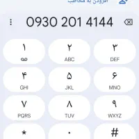 سیم کارت۰۹۹۱۲۲۰۲۴۳۱|سیمکارت|تهران, پونک|دیوار