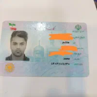 کارت ملی پیدا شده