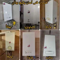 تعمیرات فوق تخصصی انوا پکیج خارجی و ایرانی|خدمات پیشه و مهارت|زاهدان, |دیوار