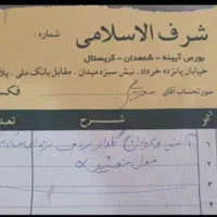 آینه وشمعدان نقره کوب|آینه|تهران, بازار|دیوار