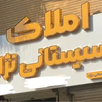 استخدام مشاور املاک فقط آقایان زیتون کارمندی