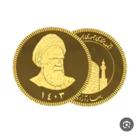 ۲ عدد سکه تمام بانکی هر کدام ۷۰۰زیر تابلو
