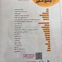 کتاب کنکور رشته انسانی|کتاب و مجله آموزشی|تایباد, |دیوار