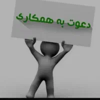 استخدام نیروی کار فنی