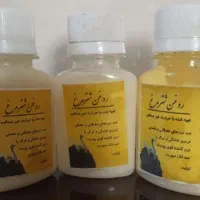 روغن شترمرغ
