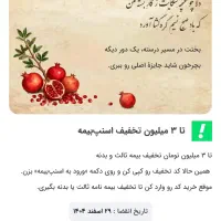 کد تخفیف