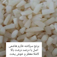 برنج طارم هاشمی گیلان اصل مستقیم از کشاورز|خوردنی و آشامیدنی|ورامین, ورامین|دیوار