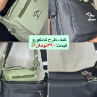 کیف زنانه کانگرو جادارو بادی بگ و بچگانه