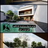 شرکت مهندسی کوچ|خدمات پیشه و مهارت|لاهیجان, فیاض|دیوار