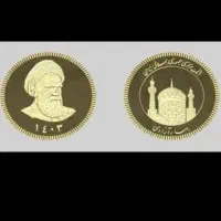 ربع سکه ۸۶ بانک مرکزی ۲۰۰ زیر تابلو