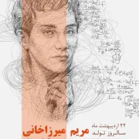 تدریس خصوصی ریاضی