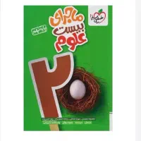 ماجرای ۲۰ و فرمول بیست علوم نهم